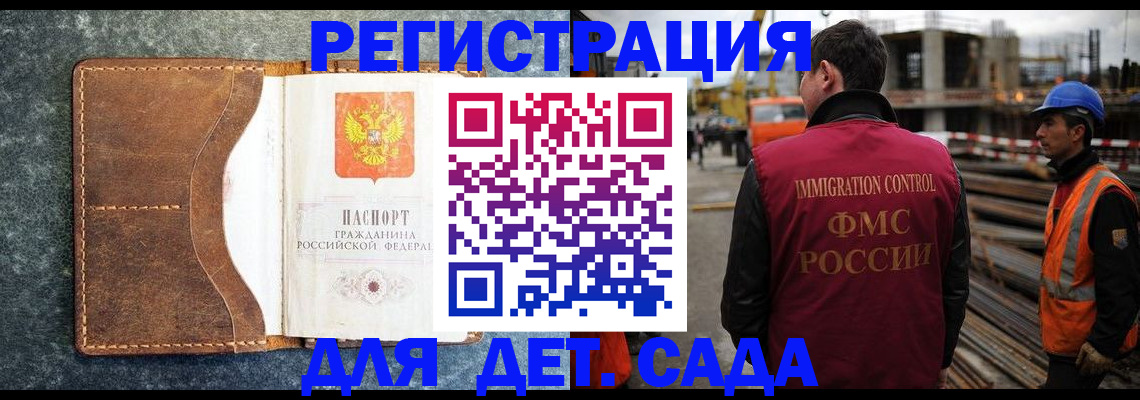 прописка для школы в Марксе