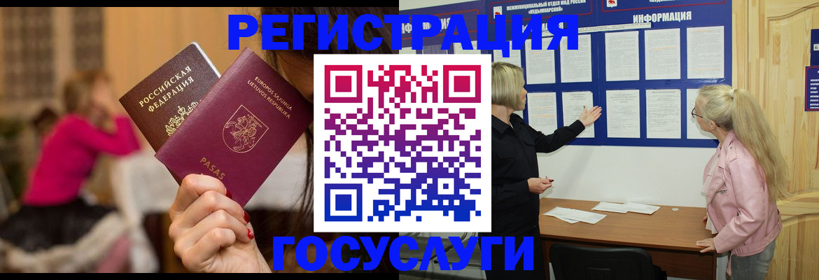 прописка в Марксе