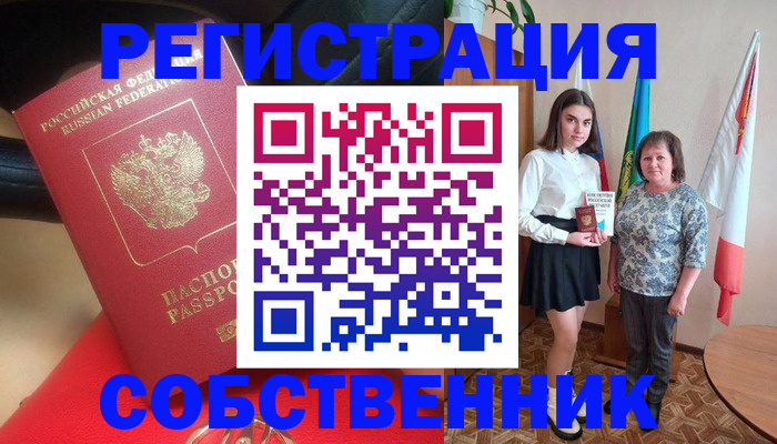 временная регистрация госуслуги в Марксе